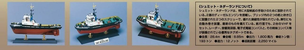 1/200 Scale Ship Model Kit M860569